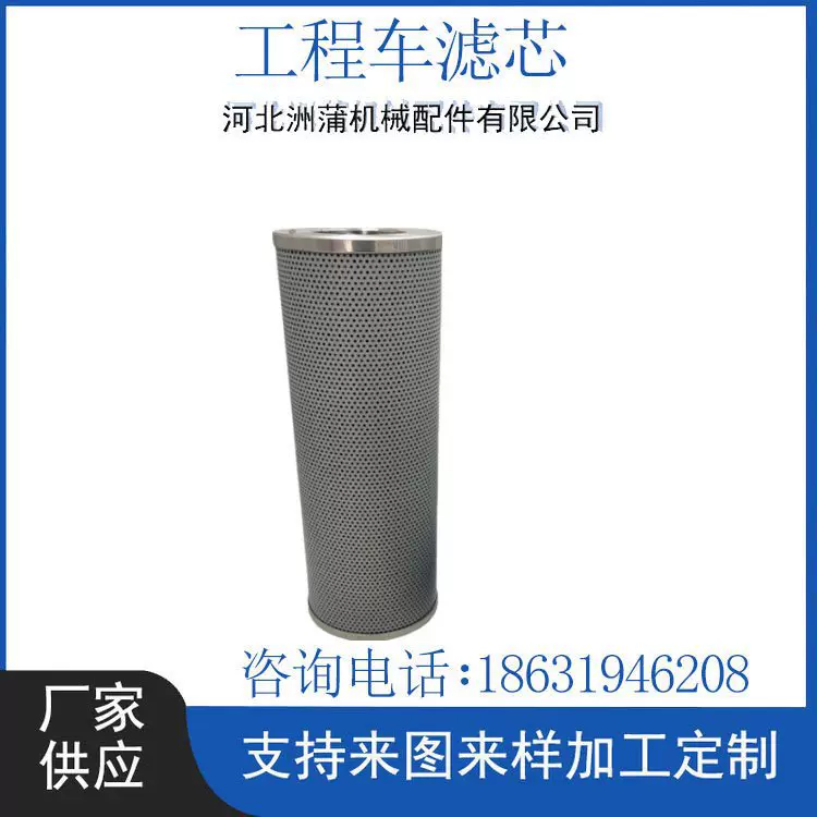 厂家供应工程机械滤芯配件 矿山设备滤芯液压油滤芯NLX630X10