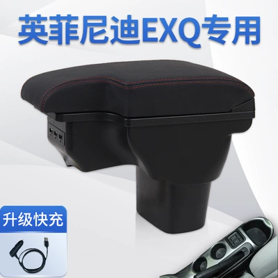 Suitable for JUKE Armrest, Armrest box