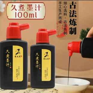 Long-Lasting Ink for Calligraphy, Four Treasures of the Study: Brush Ink, Rice Paper, Calligraphy Ink, 100ml, 1 Bottle