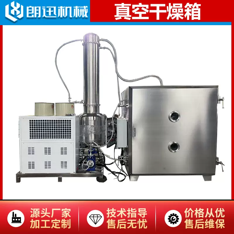 【真空干燥箱】溶剂回收型喷特氟龙低温干燥机中药浸膏破泡烘箱