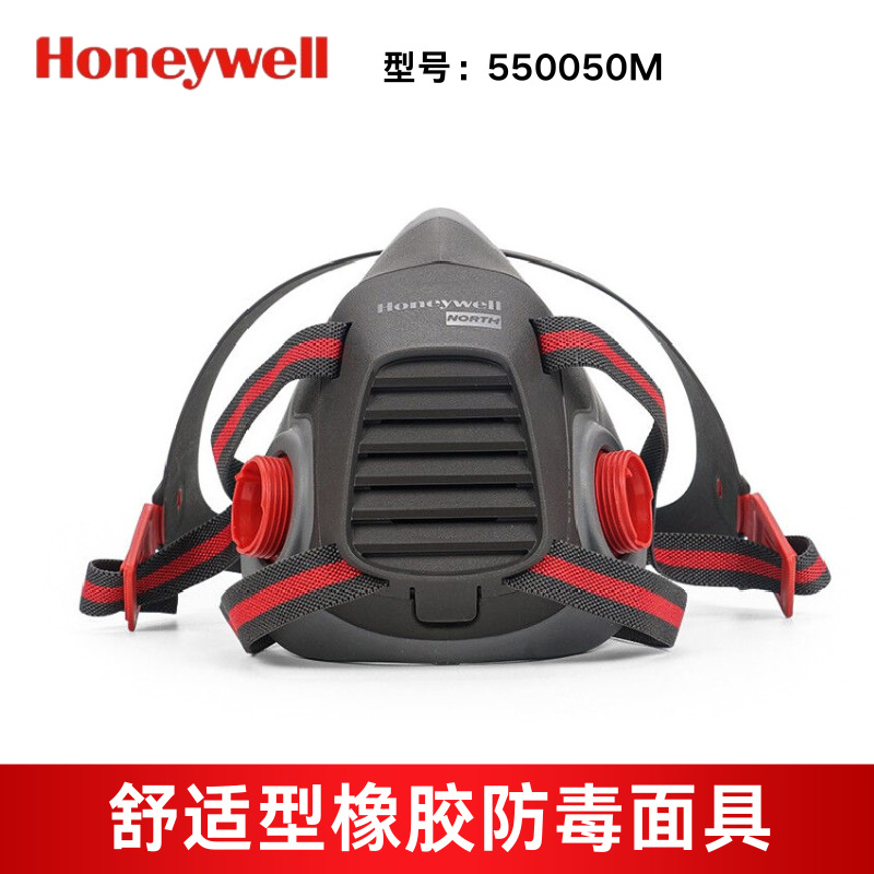 霍尼韦尔550050M半面罩5500头戴式防毒面具（替代550030M)