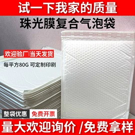 气泡信封;气泡袋