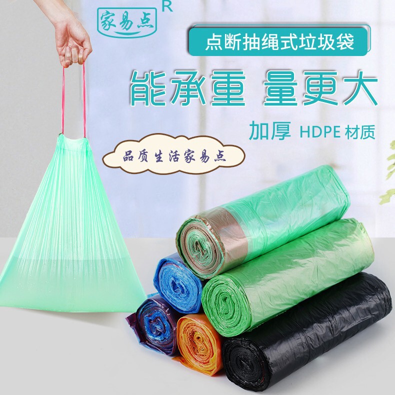 4丝特厚抽绳垃圾袋手提式家用加厚厨房黑色物业收纳塑料清洁袋子|undefined