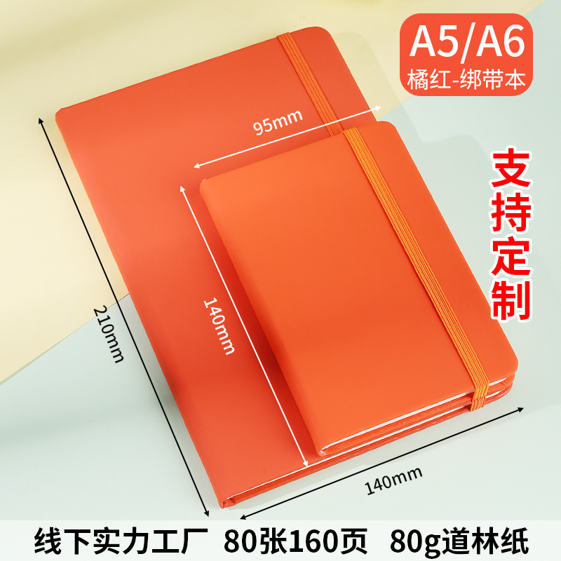 跨境专供A5A6绑带笔记本定制商务办公日记本logo硬面精装本子批发|undefined
