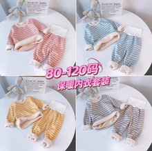 包邮儿童保暖内衣冬季居家服高腰护肚加绒内衣套装条纹睡衣两件套