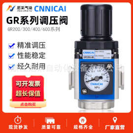 气源处理器空气过滤调压阀GR200-08/300-10/400-15气动调节阀06