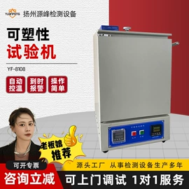制样机;橡塑专用仪器;耐磨试验机