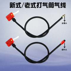 打氣筒氣線氣管帶打氣嘴防凍老式氣管式充氣筒美英法嘴皮管軟管