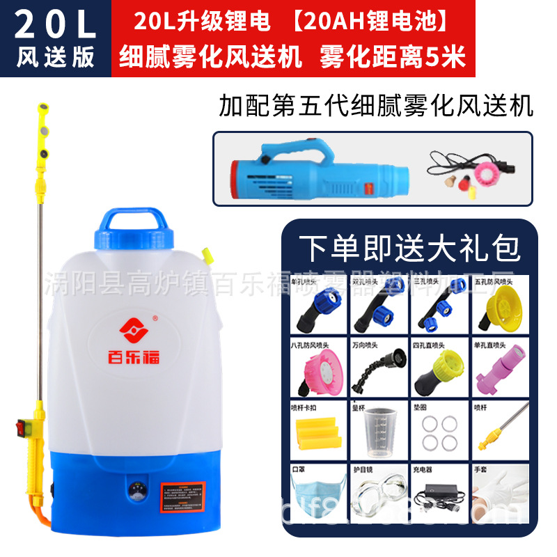 부스터 속도 조절/리튬 배터리 20AH [팬 버전] 엔터프라이즈/추천