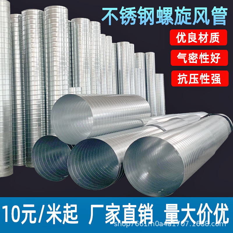 镀锌螺旋风管不锈钢通风管道除尘排风管焊接排烟管排气管镀锌铁皮