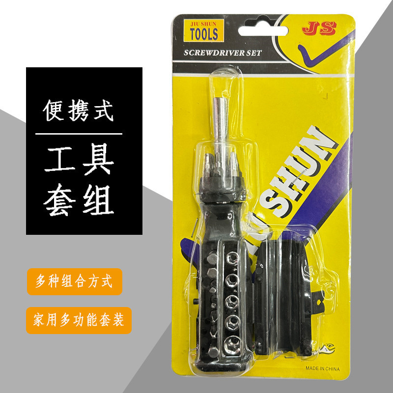 工具套装1_副本