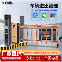 厂家直销停车场栅栏道闸小区门禁抬杆无人值守自动收费系统起落杆