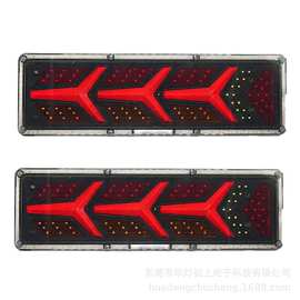 24V led货车挂车拖车工程车导光流水转向刹车倒车集成组合尾灯