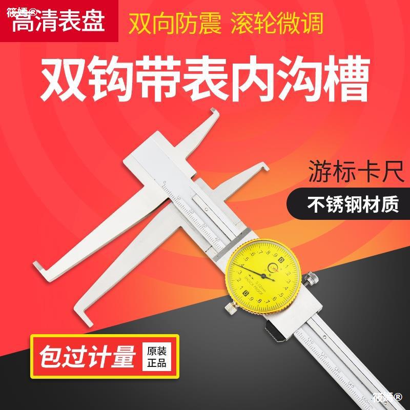 Trenches Calipers 9-150-200mm 0.02 Up and down Trenches Kahuang Vernier caliper