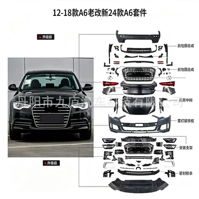 Big Surrounded to 2024 A6, complete vehicle
