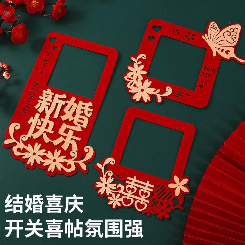 Wedding decoration, auspicious character switch sticker, bridal room decoration, wall sticker, wedding personalized creative plug sticker, auspicious character