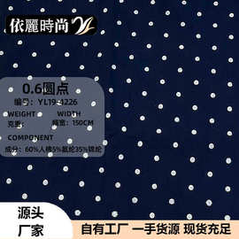 四面弹面料 数码印花布圆点0.6mm复古法式波点连衣裙衬衣发圈面料