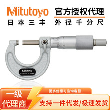 Mitutoyo�ձ������⾶ǧ�ֳ�103-137 0-25mm���忨ԭװ������Ʒ��
