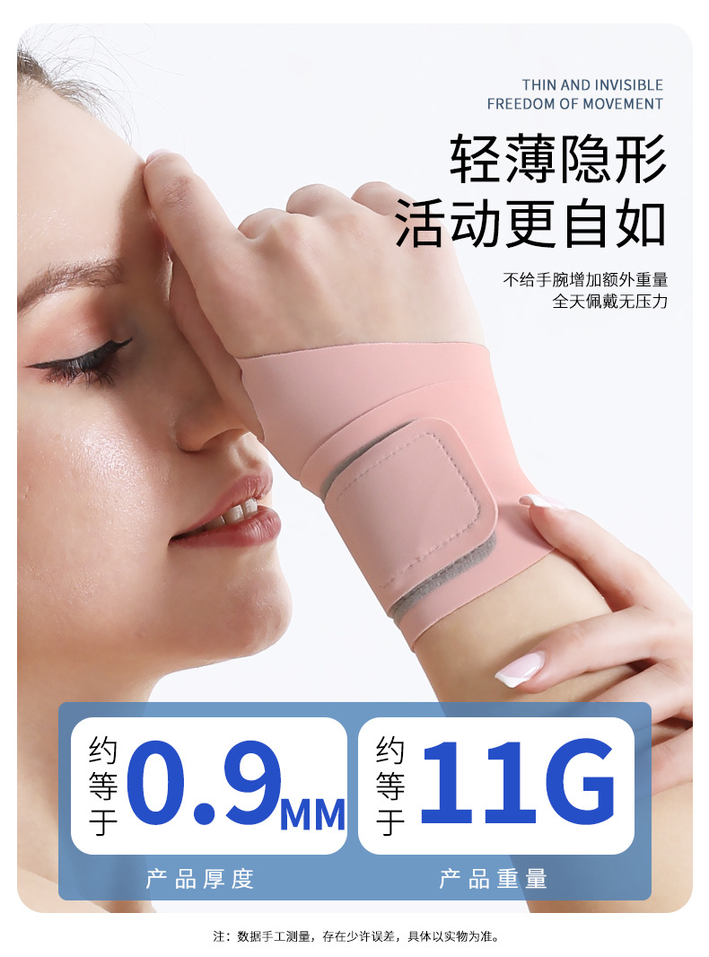 百锐世达3815缠绕式护腕粉_10.jpg