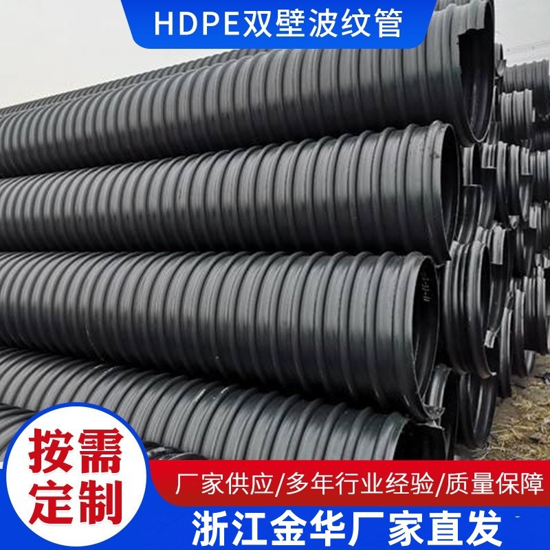 HDPE钢带管 聚乙烯螺旋钢带波纹管 大口径直埋式HDPE双壁波纹管