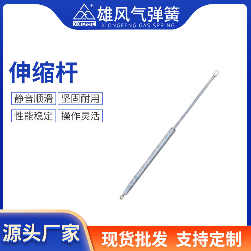 源厂直供床架伸缩杆 衣柜门升降缓冲撑杆 不锈钢自由型气弹簧批发