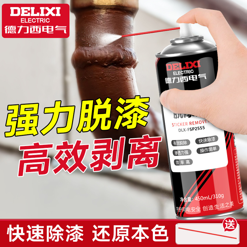 德力西脱漆剂强力除漆去油漆清除剂玻璃汽车塑料金属高效退漆神器