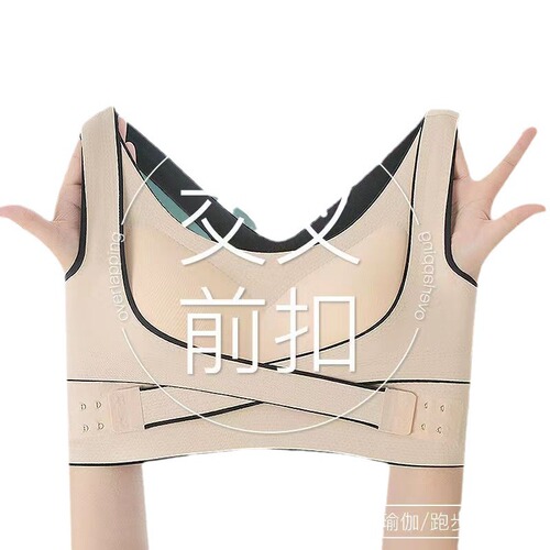 Seamless back correction cross side buckle push up bra shockproof sports vest underwear yoga fitness running