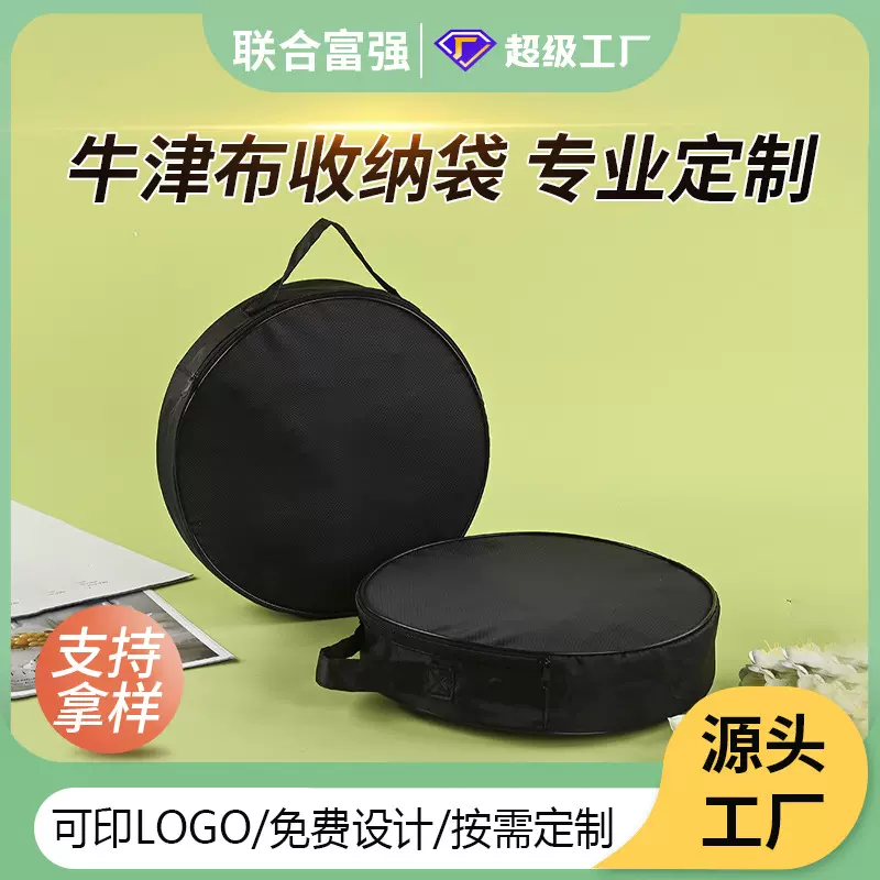 现货圆形牛津布便携收纳袋登山露营储物拉链包汽车线缆手提工具包