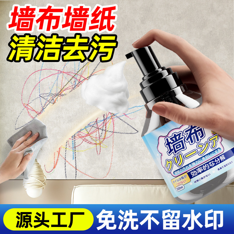 Wall Cloth Cleaning Artifact Household Wallpaper Special Cleaning Wallpaper Stain Removal Agent Wash-free Stain Removal Wall Cloth Cleaning Agent Wall Cloth Cleaning Artifact Household Wallpaper Special Cleaning Wallpaper Stain Removal Agent Wash-free Stain Removal Wall Cloth Cleaning Agent