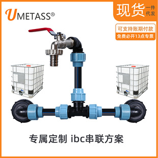 �羳IBC��Ͱ���^��Ͱ��Ͱ�����^���߇�ͰPE�ܽ��^������