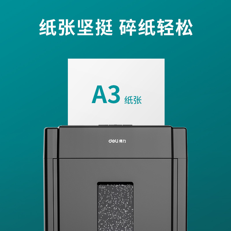 得力A3复印纸7375整箱4包装办公用白纸草稿纸打印纸一件代发|undefined