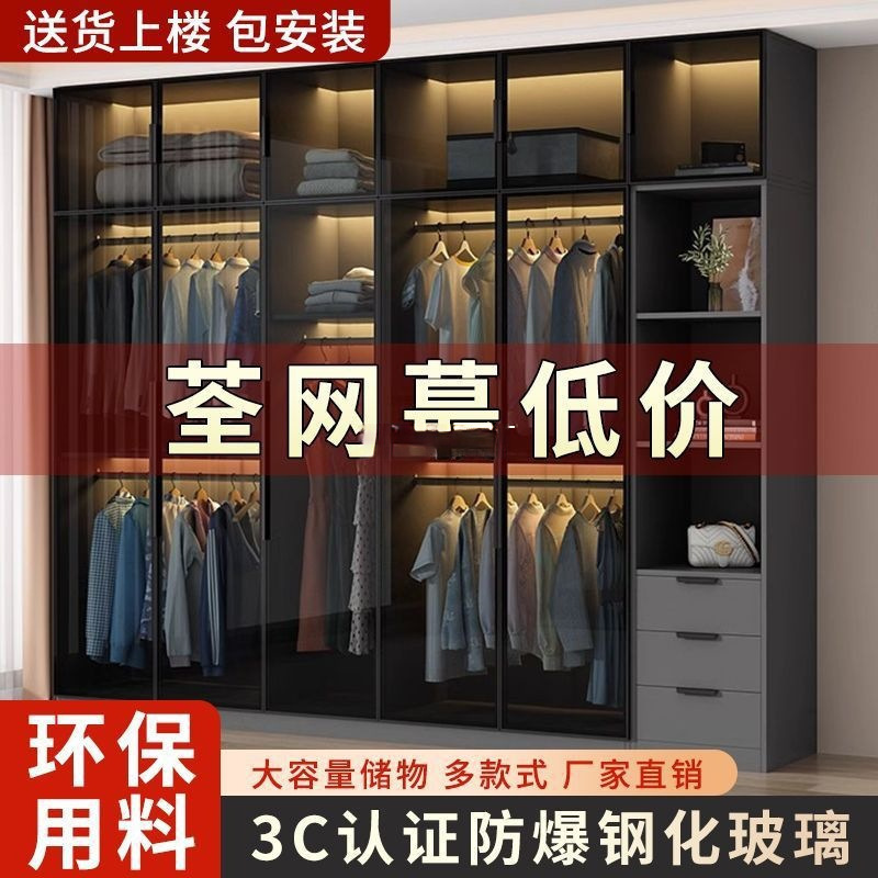 衣柜家用卧室小户型收纳储物柜现代简约玻璃柜衣帽间轻奢组合衣橱|undefined