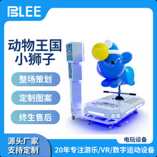 商用蓝象造型摇摆车投币式儿童摇摇车室内乐园亲子互动游乐设备