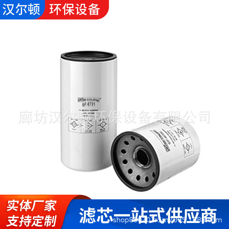 供应西德福SF6721液压油滤芯旋转滤芯 折叠滤芯 铁壳滤芯