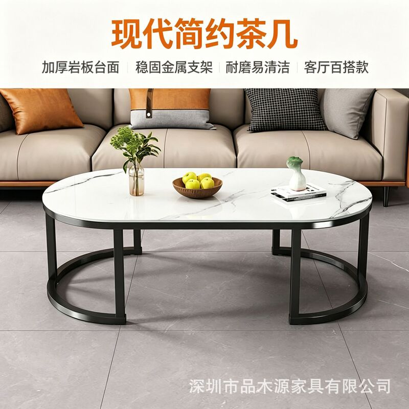 Modern minimalist slate coffee table for home use in the living room, oval-shaped small-sized coffee table, light luxury iron art, trendy coffee table wholesale