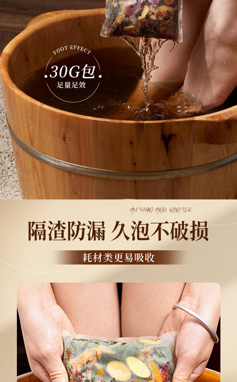 Mugwort Sichuan Pepper Ginger Foot Soak Pack 30g x 10 Bags Traditional Warming Herbal Foot Bath quality and texture
