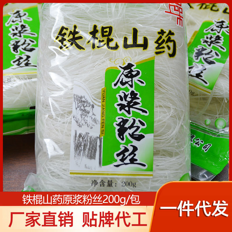 wholesale 200g Manufactor Supplying Henan specialty Jiaozuo Iron Yam Fans sweet potato Vermicelli Powder Vermicelli