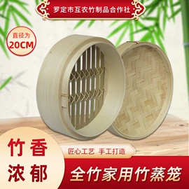 蒸笼、蒸格;竹编