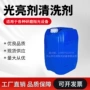 清除工业化工油污助剂