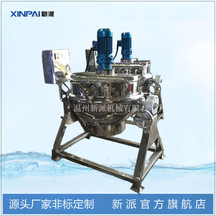 新派可倾式搅拌夹层锅不锈钢可倾夹层锅电加热夹层锅炒菜锅