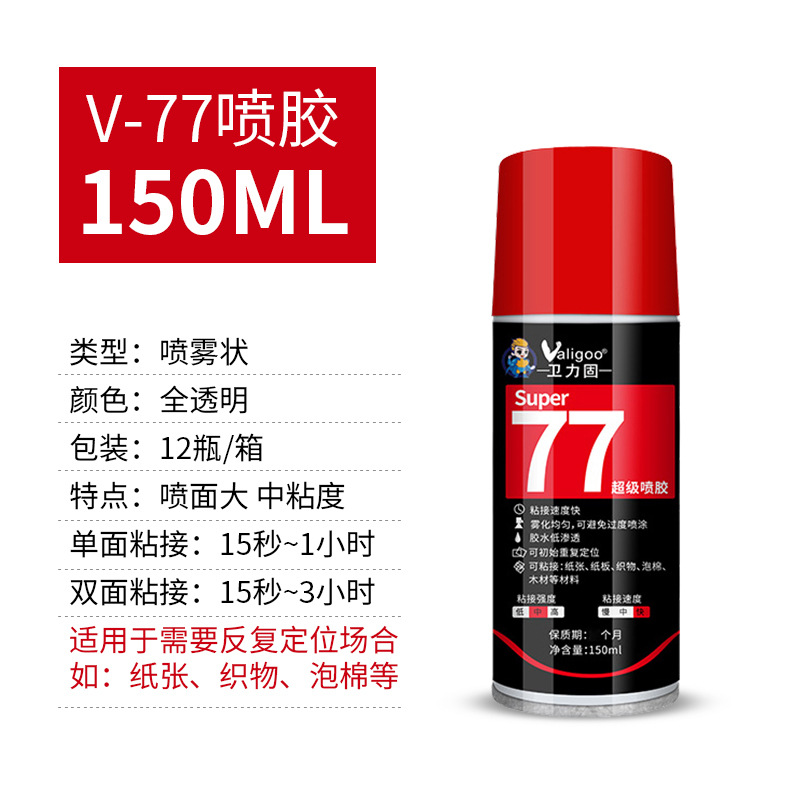 77 스프레이 접착제/150ML