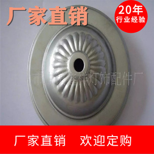 Supply dinner chandelier ceiling lamp lamp plate stamping plate chrysanthemum cover chandelier hanging decoration ceiling plate can be electroplated spray paint