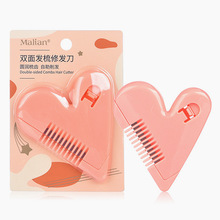 玛莉安双面锋利刀刃修发刀7098跨境美妆顺势修发便捷修刘海削发器