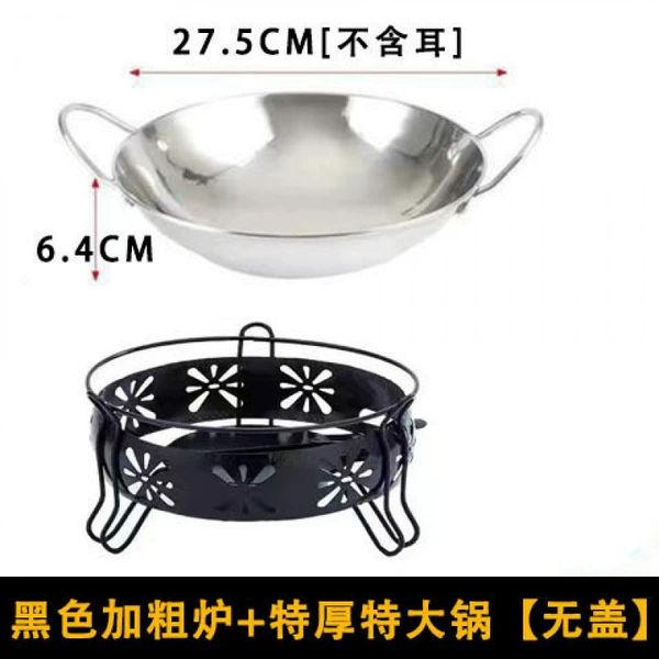 Black coarse stove + [extra thick and uncovered] extra large pot