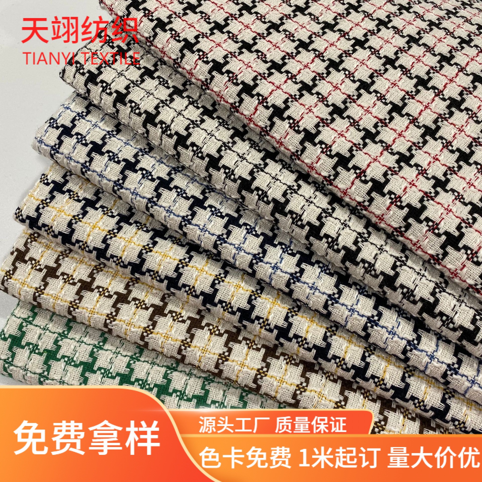 2025新款粗纺花呢 大肚纱小香风格子面料 粗花编织毛呢面料