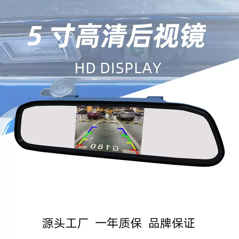 5寸银边高清车载显示器宽电压12-24V可视倒车视频影像车载显示器