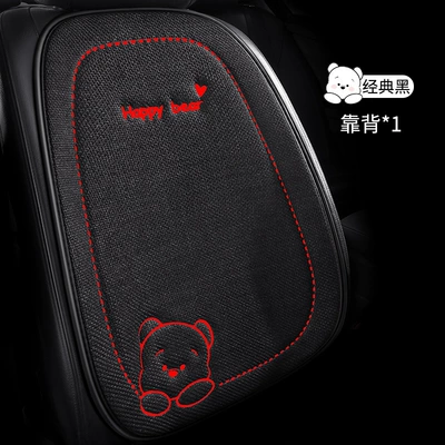 General Women's Car Seat Cushion | Seat cushion, seat cover - chun-ma-egg-tart-bear-backrest-black