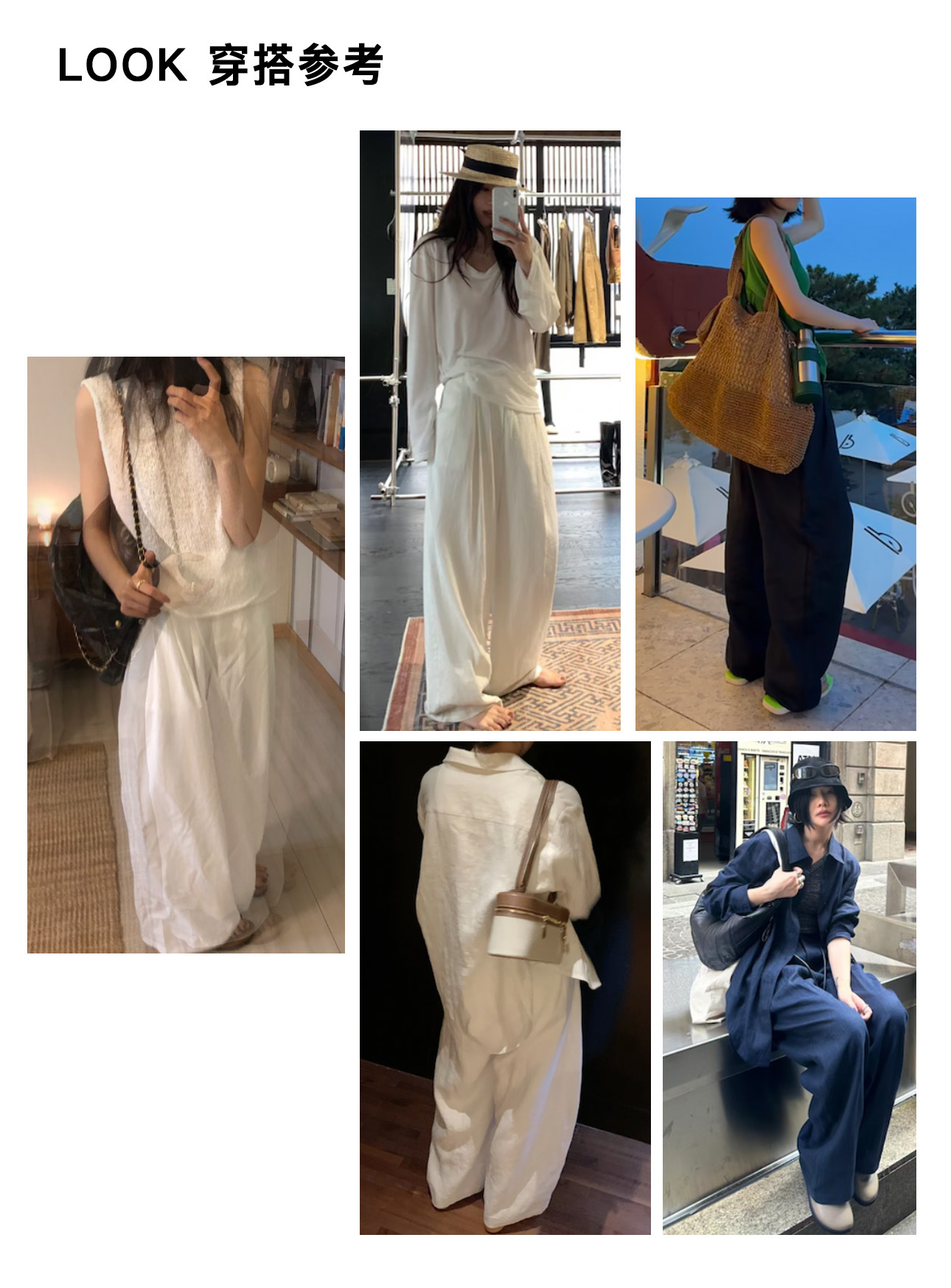 4 look参考.jpg