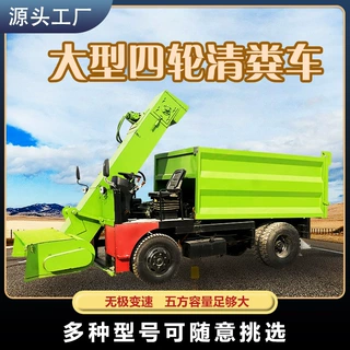 大型牛场地面粪四轮清粪车棚舍内流淌粪铲粪车无级变速柴油扒粪车