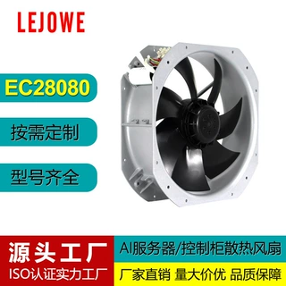 EC28080轴流风机AI服务器工业配电柜充电桩宽电压220暴力散热风扇